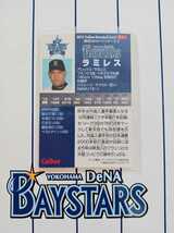 NPB カルビープロ野球チップス 2013年 第1弾 レギュラーカード セ・リーグ 横浜DeNAベイスターズ 031 ラミレス 背番号 3 外野手 主砲_画像2