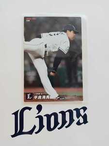 NPB カルビープロ野球チップス 2022年 第2弾 レギュラーカード パ・リーグ 埼玉西武ライオンズ 144 平良海馬 背番号 61 投手 守護神