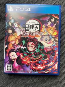 最終値下 PS4ソフト 鬼滅の刃 ヒノカミ血風譚