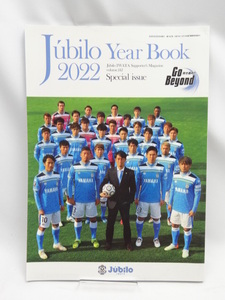 A2209　Jubilo Year Book (2022) (ジュビロ磐田サポーターズマガジン)