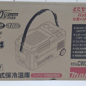 マキタ保冷温庫 CW001G 20L オリーブ 新品未開封
