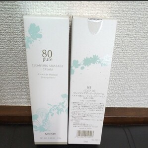 ノエビア 80ピュア マッサージクリーム