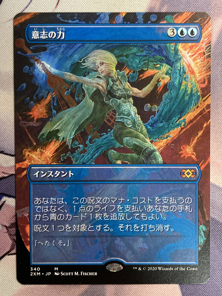 ヤフオク! -「意志の力 mtg」の落札相場・落札価格
