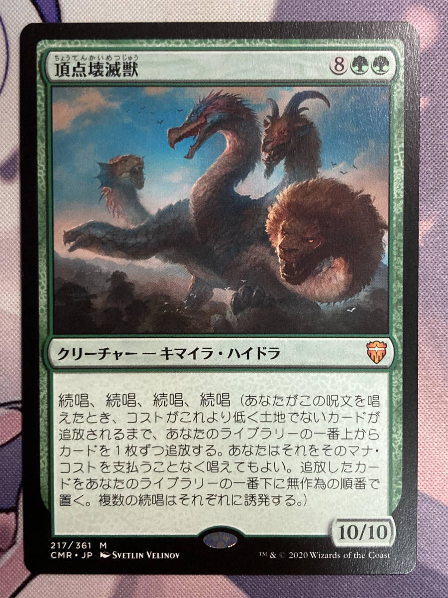 100%安い MTG PSA6 壊滅させるものヌーマット 日本語foil マジック