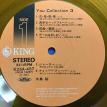 G LP カラーレコード 水島裕 声優 You Collection Ⅲ レコード 5点以上落札で送料無料_画像4