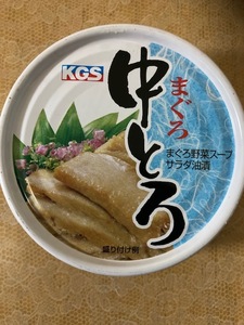 選べる個数 1個~7個 ☆静岡☆マグロ缶 ☆中とろ☆まぐろ油漬け☆つまみに・サラダに☆やみつき☆美味☆保存食☆