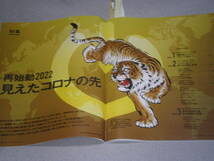 日経ビジネス2012.12.27見えたコロナの先/経営の 「教科書」 を持つ会社はなぜ強いのか/イアン・ブレマー/ビル・エモット/芳井敬一/_画像2