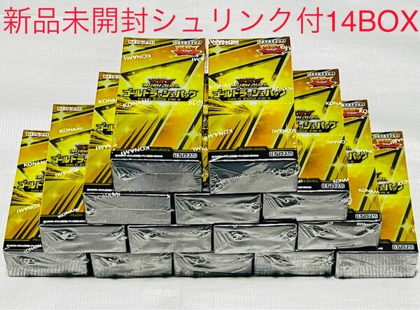 遊戯王ラッシュデュエル ゴールドラッシュパック 14BOX CG1771 新品