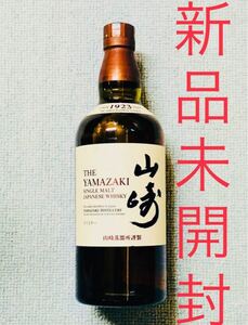 サントリー 山崎 シングルモルト 700ml 1923 新品 未開封