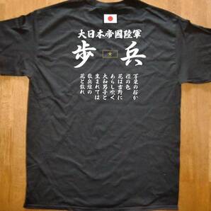 右翼Tシャツ送料無料 歩兵 大日本帝国陸軍 襟章 国旗 万朶の桜か 匿名配送 未使用 サイズS～3XLの画像1