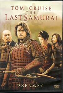 [DVD][ last Samurai (2003 year )]( Tom cruise, Watanabe Ken, Sanada Hiroyuki, small snow )[ used * reproduction tested ]