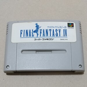 スーパーファミコン ファイナルファンタジーIV SFC セット値引きします