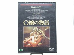 N 9-9 DVD 映画 IVC O嬢の物語 HISTOIRE D'O コリンヌ・クレリー ウド・キアー 監督 ジュスト ジャカン
