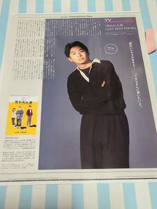 【anan】仲野太賀 ★雑誌★ 切り抜き 約1枚①