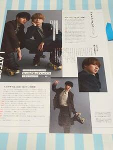 【MORE】HiHi Jets 猪狩蒼弥 井上瑞稀 ★雑誌★ 切り抜き 約1枚①