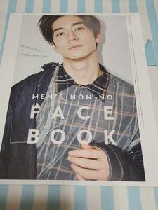 【メンズノンノ】Hey! Say! JUMP 中島裕翔 ★雑誌★ 切り抜き 約3枚①