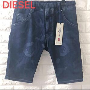 【超美品】★DIESELディーゼル★カモフラ柄ジョグジーンズ・送料込み