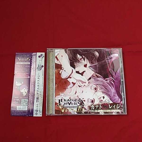 『DIABOLIK LOVERS VERSUS カナトvsレイジ』(CV.梶裕貴・小西克幸)※発送は週1(主に火曜日)です。予めご了承下さい。