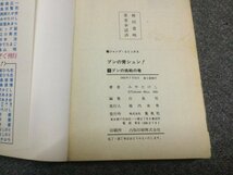 ★即決・送料無料★全初版「ブンの青シュン!」全6巻セット みやたけし V2A_画像8