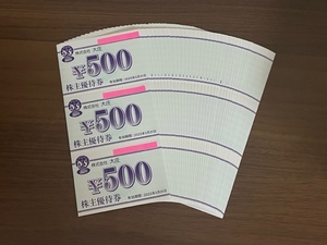 大庄　株主優待券　500円×60枚　（30,000円分）　ゆうパケット送料無料　出品数2