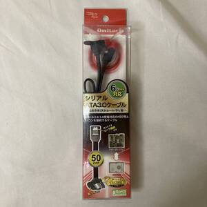 オウルテック SATAケーブル OWL-CBSATA-SLU50(BK) 4942322251097 (Owltech 6Gbps対応SATA 6Gbps対応 中古 自作 下L型 50cm Windows)