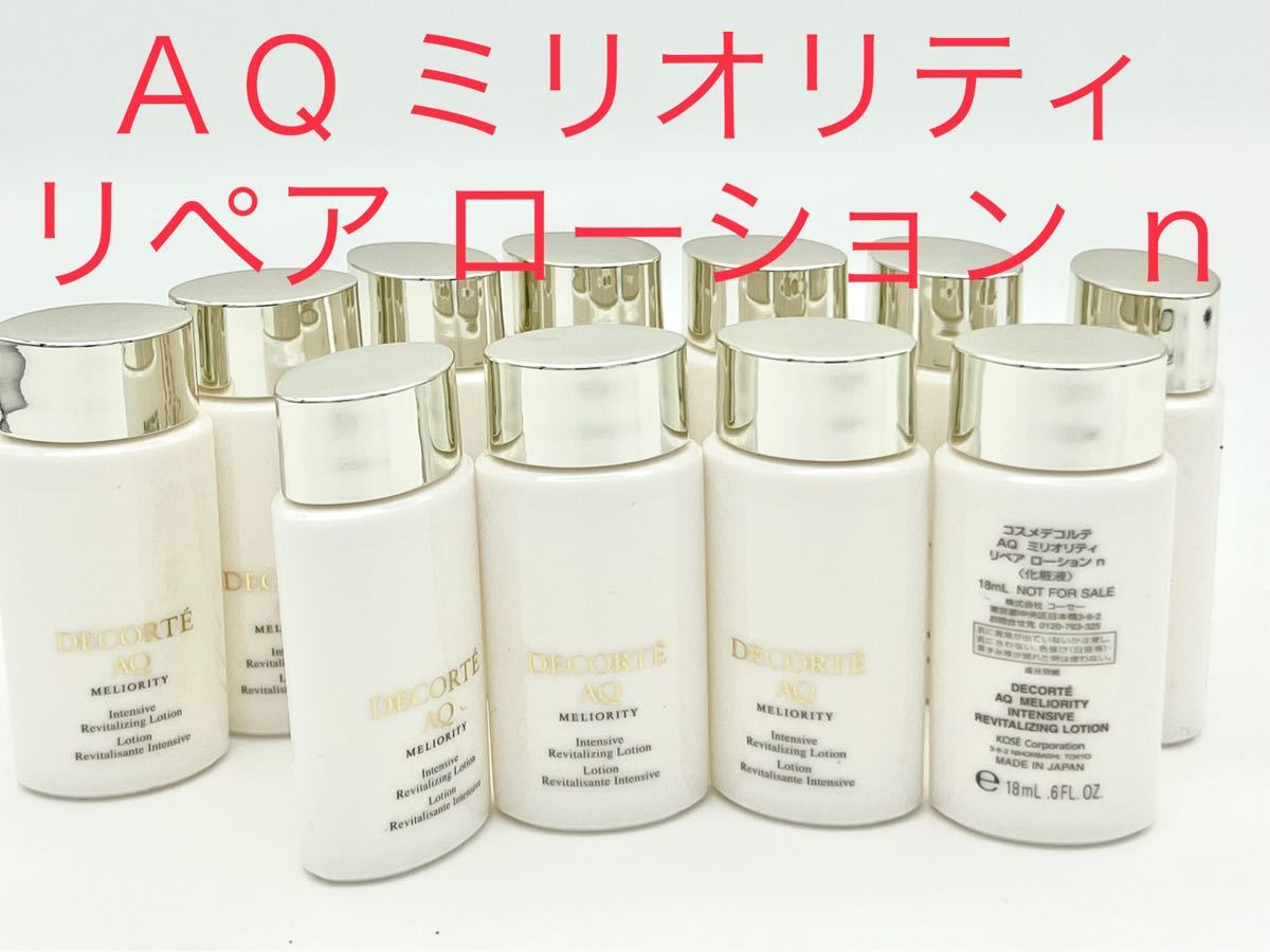 コスメデコルテ AQ ホワイトニング 乳液&化粧水 200ml - www.onkajans.com