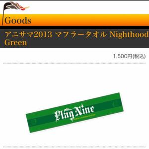 アニサマ 2013 マフラータオル μ's ミューズ Nighthood 緑 フェス ももクロ メイン May'n 声優