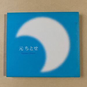  Hajime Chitose 1CD[Hajime Chitose]
