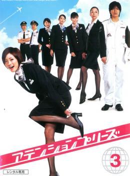 ヤフオク! -「アテンションプリーズ dvd」の落札相場・落札価格