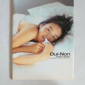 辺見えみり写真集「Qui-Non」 宮澤正明 写真集