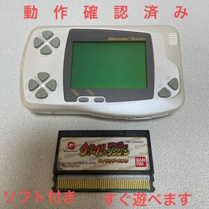 ワンダースワン パールホワイト 本体ワンダースワン