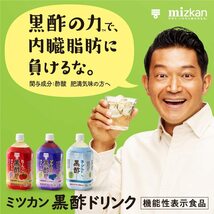 1.0リットル (x 2) ミツカン ブルーベリー黒酢 ストレート 1000ml ×2本 機能性表示食品_画像4