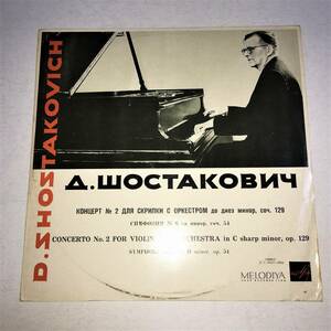 MELODIYAo Ist черновой (Vn)shos осьминог - vi chi:va Io Lynn концерт no. 2 номер симфония no. 6 номер STEREO