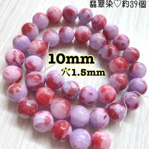 No.136 天然石ホワイトジェイド 10mm 連売り