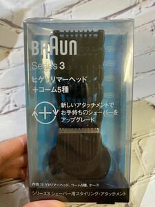 Braun ブラウン ヒゲトリマーアタッチメント シリーズ3専用 BT32