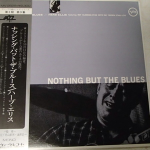 HERB ELLIS　ハーブ・エリス　　スタン・ゲッツ　 /　 NOTHING BUT THE BLUES 