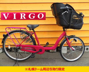 【よろづ屋】札幌ドーム周辺引取り限定：VIRGO 子供乗せ自転車 ビルゴ 前輪22インチ+後輪26インチ 3段変速 OGKチャイルドシート ピンク