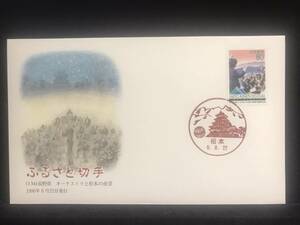 362◇初日カバー/平成８年・1996年・ふるさと切手・オーケストラと松本の夜景　長野県/収集 FDC コレクション コレクター 切手☆彡