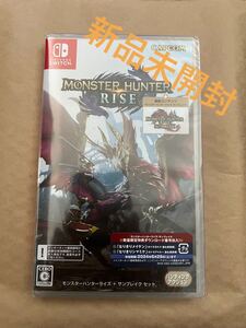 【Switch】 モンスターハンターライズ + サンブレイク セット
