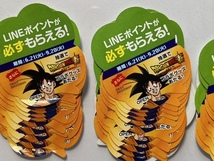 カルピス 抽選で当たる！「ドラゴンボール」 キャンペーン応募シール 100枚(必ず1000Pは貰えます)_画像2