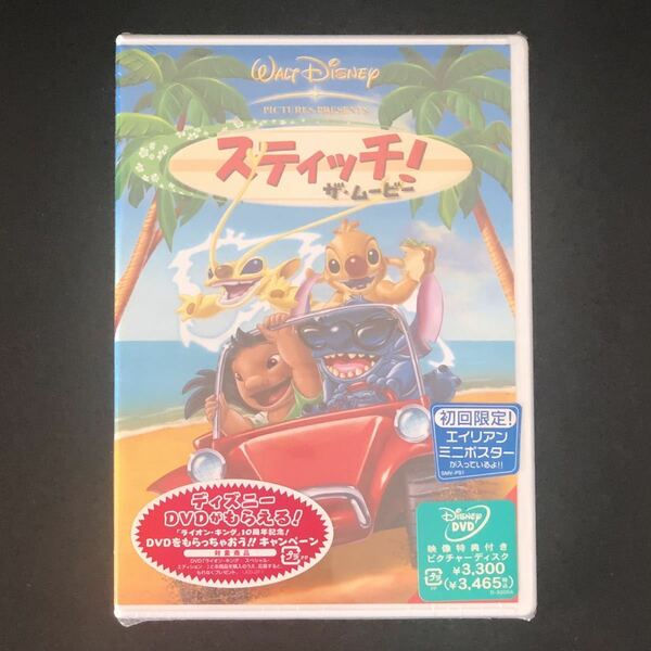 初回限定 ミニポスター付★DVD「スティッチ！ザ・ムービー」★未開封 セル新品 Lilo & Stitch ディズニー Disney オハナ ハワイ エイリアン