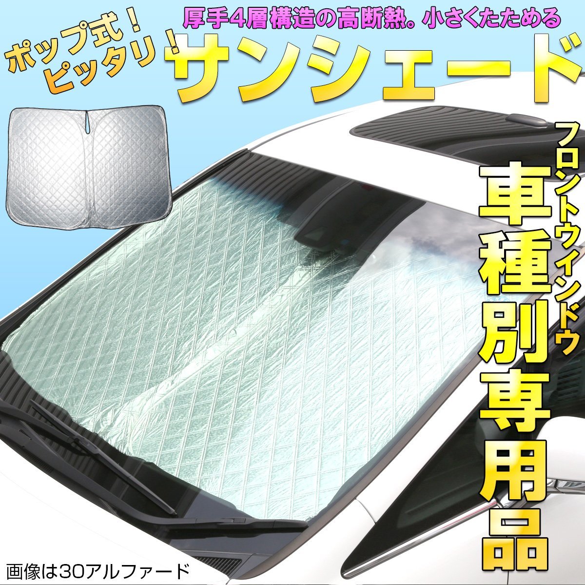 フロント サンシェード の値段と価格推移は？｜件の売買データ