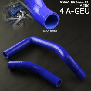  high quality 3 layer silicon radiator hose AE86 4A-G S-115