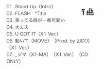 送料込み　X1　エックスワン　CD　1ST MINI ALBUM　☆飛翔☆　QUANTUM LEAP　7曲　韓国盤　K-POP_画像10