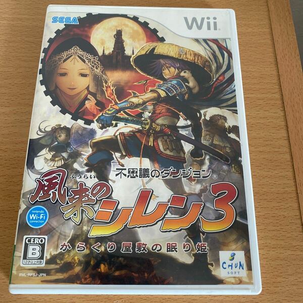 【Wii】 不思議のダンジョン 風来のシレン3 ～からくり屋敷の眠り姫～