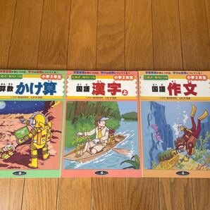 七田式 知力ドリル 小学2年生 3冊