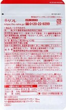 【機能性表示食品】リフレ ひざのみかた 31粒入　ひざの曲げ伸ばしにお悩みの方に。ひざの曲げ伸ばしの改善をサポート・・・。_画像2