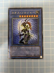 遊戯王 カオス・ソルジャー 304-054 レリーフ アルティメットレア
