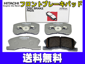 HITACHI 日立 ブレーキ ディスクパット キット 対応純正品番：04491-97205 HT042