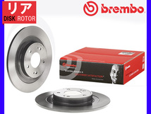 ブレンボ ディスクローター アウトランダー GF7W リア 2枚セット 18/07～ brembo 送料無料_画像1